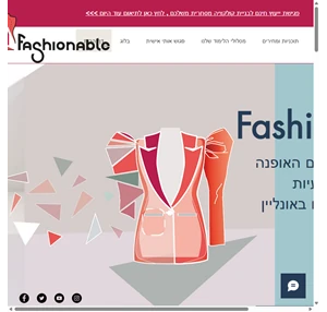 לימודי תדמיתנות ממוחשבת fashionable עושים אופנה