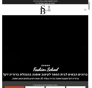 fashion-studio בית-ספר ללימודי עיצוב אופנה