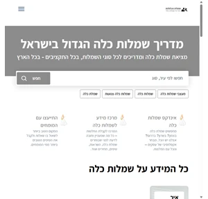 שמלות כלה האתר שיהפוך אותך לנסיכה - yourdress.co.il - אתר שמלות כלה ארצי