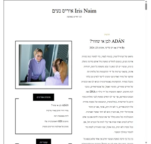 iris naim איריס נעים הכי חדיש באופנה