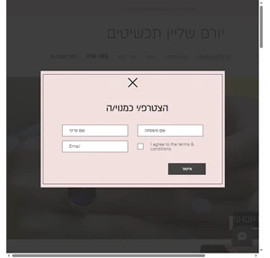 יורם שליין תכשיטים חנות תכשיטים פתח תקווה