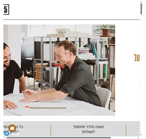 תוכנית ליווי לאדריכלים הסטודיו לפרקטיקה