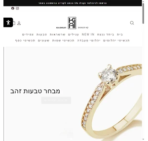 Kai-jewelry קאי תכשיטים kai jewelry