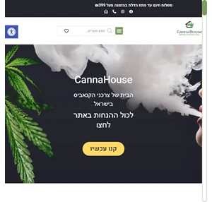 cannahouse