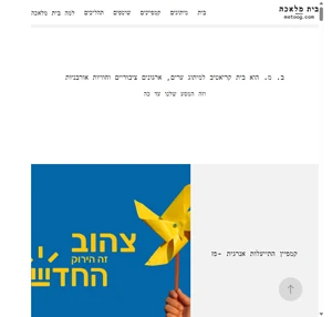 בית מלאכה