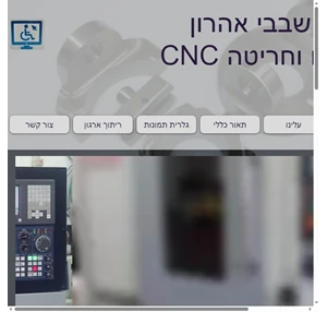 עיבוד שבבי חריטה וכירסום עיבוד שבבי אהרון מחוז המרכז