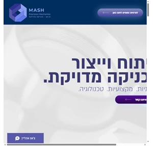 החדש mash