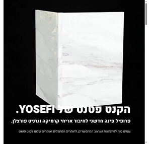 shaish-yosefi.co.il