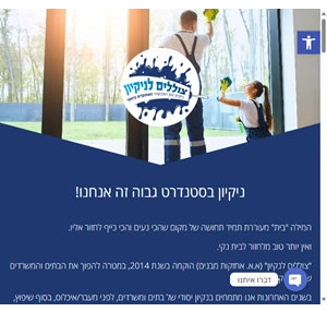 צוללים לניקיון - ניקוי ספות ניקוי לפני איכלוס ניקוי ריפודים ניקוי שטיחים ועוד