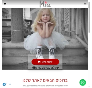 שמלה מסתובבת מיה