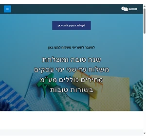 עופר חנות למוצרי נקיון ויצירה