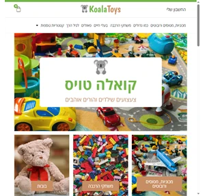 koala toys - צעצועים ומתנות שילדים והורים אוהבים