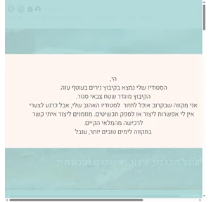 ענבל דובדבני תכשיטים עבודת יד