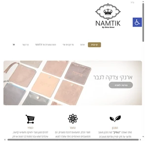 namtik נמתיק חנות תשמישי קדושה מעוצבים תיק לתפילין תיק לטלית מוצרי יודאיקה מעוצבים