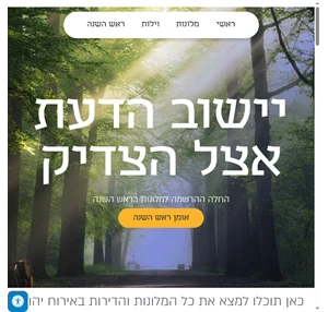 uman hotels הזמנת מלונות ואירוח יהודי באומן