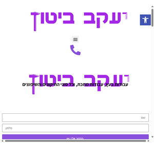 shushu-services שירותי תיקונים ושיפוצים