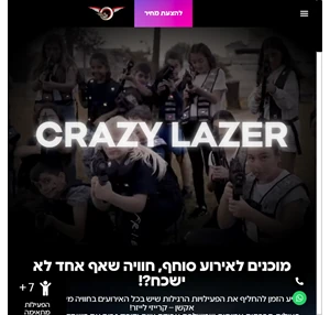 לייזר טאג בשטח לימי הולדת ואירועים הכי מדהים שיש נשקים בטכנולוגיה מתקדמת - קרייזי לייזר