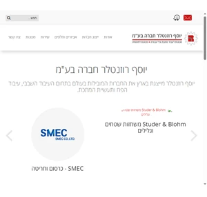 יוסף רוזנטלר