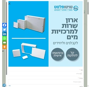 בית - טויטופלסט