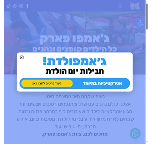 ג׳אמפו