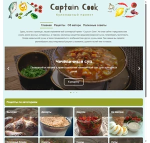 рецепты средиземноморской кухни - captain cook