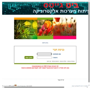 ביט גייטס