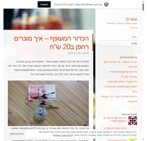 עשה לך סיפורים ומדריכים בענייני ארדואינו ומייקינג