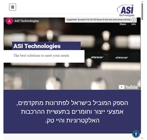 ASI Technologies - אספקת ציוד מקצועי לתעשיית ההרכבות האלקטרוניות