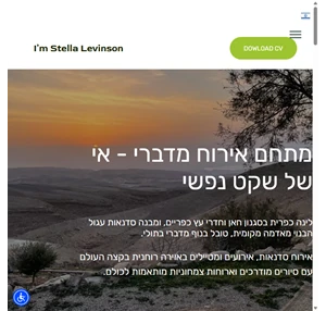 זמן מדבר אירוח מדברי zman midbar desert lodging