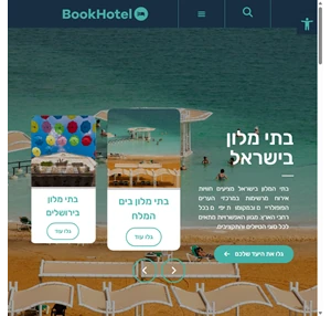 בתי מלון בישראל בתי מלון hotels in israel