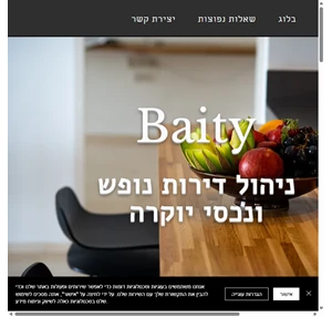 airbnb booking ניהול דירות להשכרה לתקופות קצרות דרך