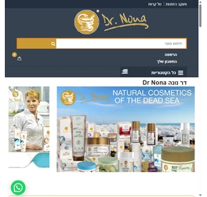 דר נונה ️ dr nona - dr nona online shop ️