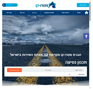 metrokav חברת מטרו קו מקדמת את מוניות השירות בישראל