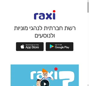 raxi social network