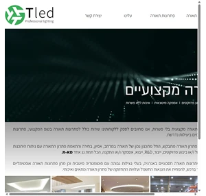 תאורת לד מקצועית ישראל t-led