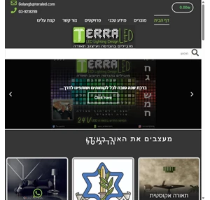 teraled טרהלד טרהלד פתרונות תאורה באמצעות גופי תאורה מעוצבים ויוקרתיים