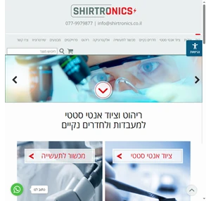 ציוד לחדרים נקיים ריהוט למעבדות בינוי חדרים נקיים ציוד אנטי סטטי