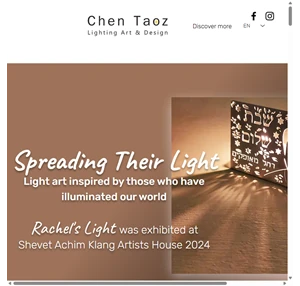 chen taoz lighting art and design חן תעוז עיצוב ואמנות תאורה