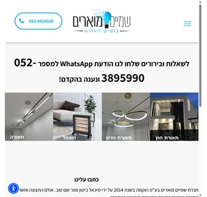 שמיים מוארים גופי תאורה ברחובות חנות לאביזרי חשמל ברחובות