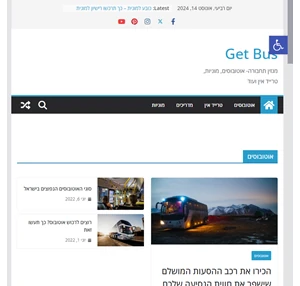 get bus מגזין תחבורה- אוטובוסים מוניות טרייד אין ועוד