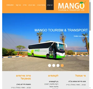 מנגו תיירות ונופש בע"מ mango tourism and transport