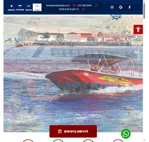 ישראל ים ספינת זכוכית אילת eilat glass bottom boats - israel-yam