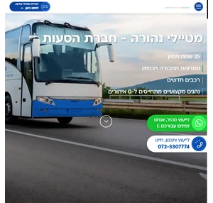 חברת הסעות שירותי הסעות בכל הארץ 45 שנות ניסיון - חברת נהורה