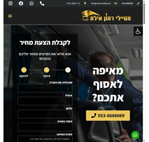 מטיילי רמון אילת חברת הסעות לכל חלקי הארץ