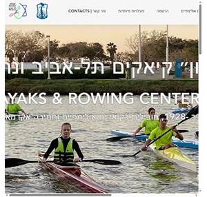 מכבי זבולון קיאקים תל-אביב חתירה בקיאק אולימפי קיאקים אולימפיים