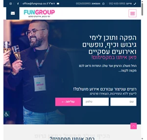 fungroup - הפקה ותוכן לימי גיבוש נופשים ואירועים עסקיים