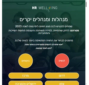 ימי גיבוש חברת ibm איתן הפקות בחרו את היום גיבוש למחלקה שלכם