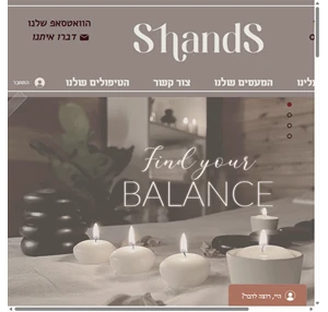 shands massage עיסוי רפואי עיסוי שוודי בנתניה והסביבה