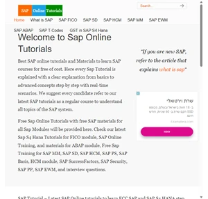sap tutorial - latest sap training tutorials materials