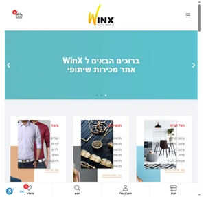 winx - אתר מכירות שותפים - winx5